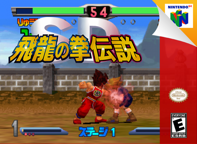 Sd Hiryuu No Ken Densetsu — box-2D (SS)