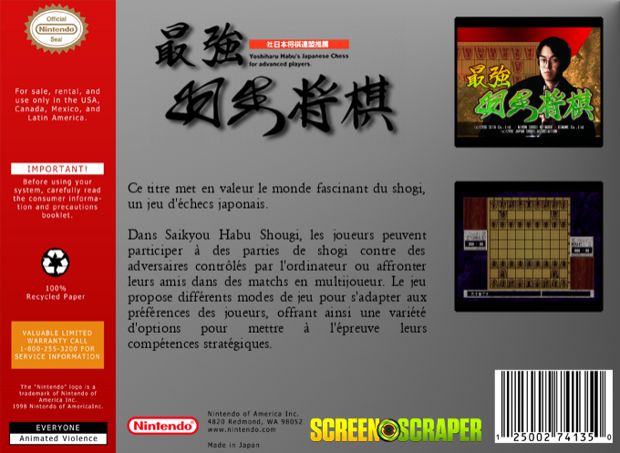 Saikyou Habu Shougi — box-2D-back (SS)