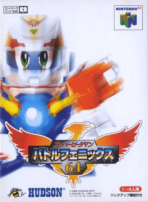 Super B-daman - Battle Phoenix 64 box art