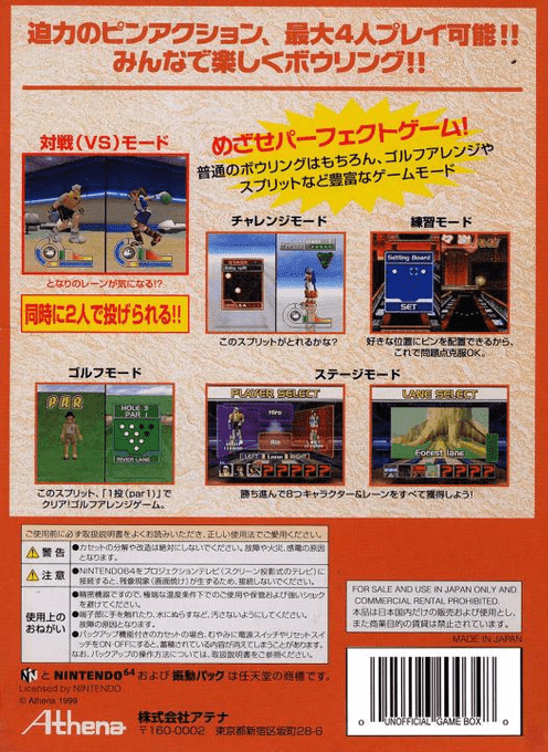 Super Bowling — box-2D-back (JP)