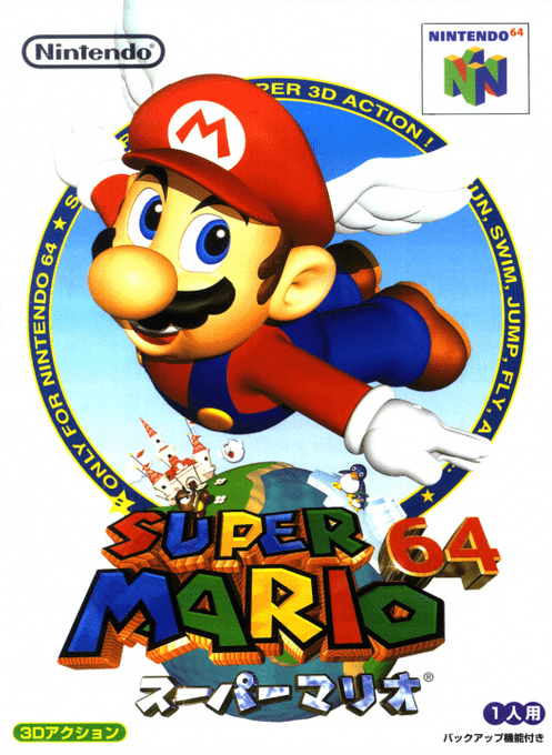 Super Mario 64 — box-2D (JP)