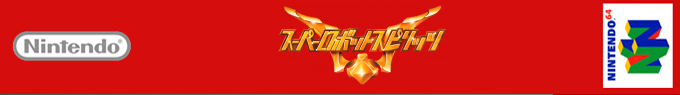 Super Robot Spirits — box-2D-side (SS)