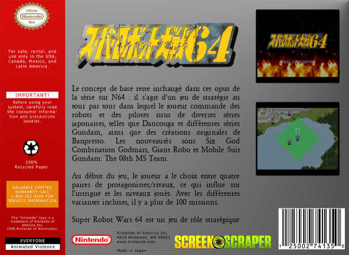 Super Robot Taisen 64 — box-2D-back (SS)