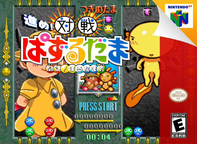 Susume! Taisen Puzzle Dama - Toukon! Marutama Chou — box-2D (SS)
