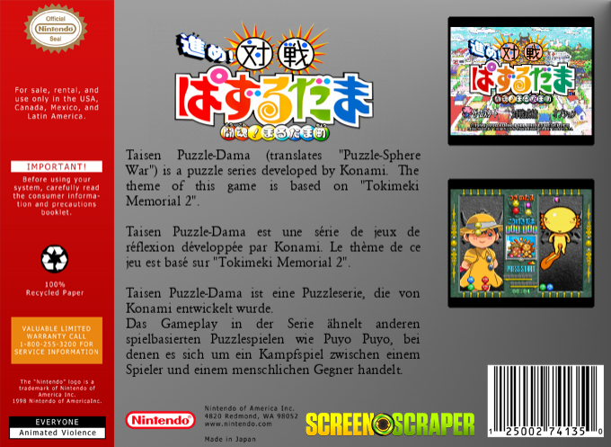 Susume! Taisen Puzzle Dama - Toukon! Marutama Chou — box-2D-back (SS)