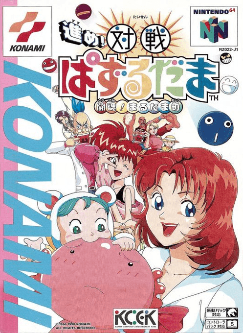 Susume! Taisen Puzzle Dama - Toukon! Marutama Chou box art