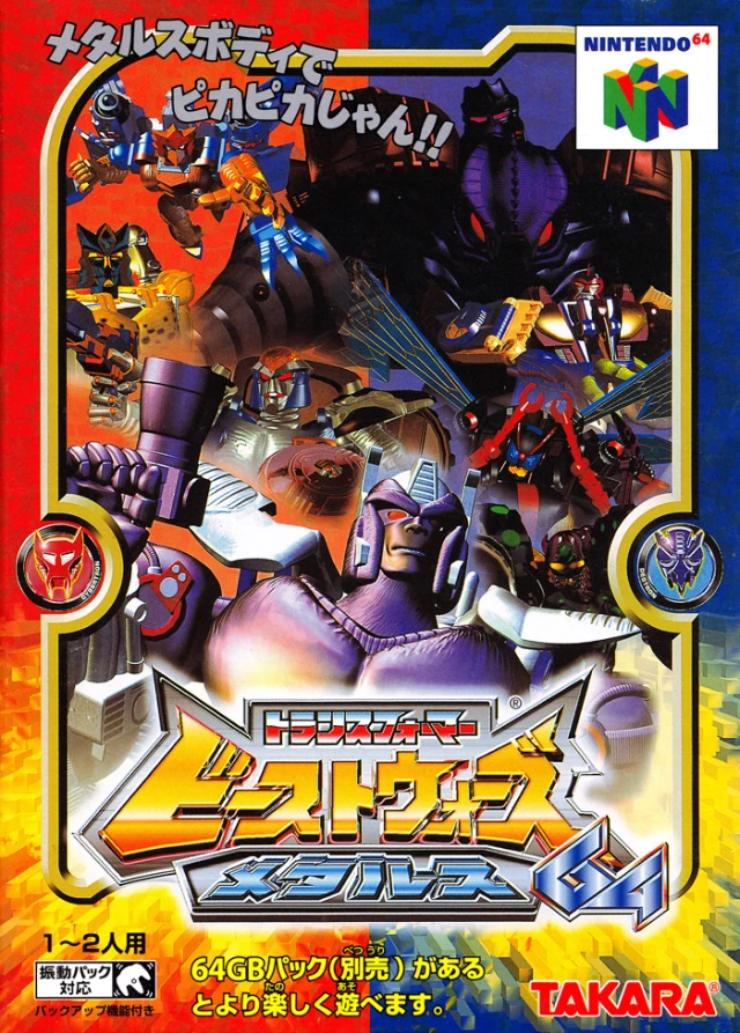 Transformers - Beast Wars Transmetals — box-2D (JP)