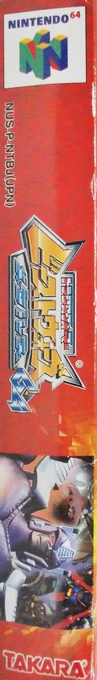 Transformers - Beast Wars Transmetals — box-2D-side (JP)