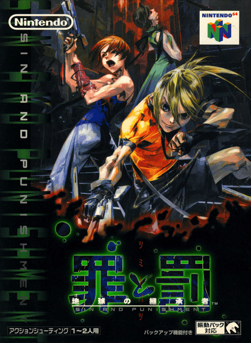 Tsumi to Batsu - Hoshi no Keishousha box art