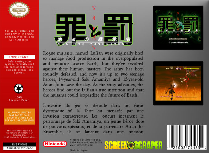 Tsumi to Batsu - Hoshi no Keishousha — box-2D-back (SS)