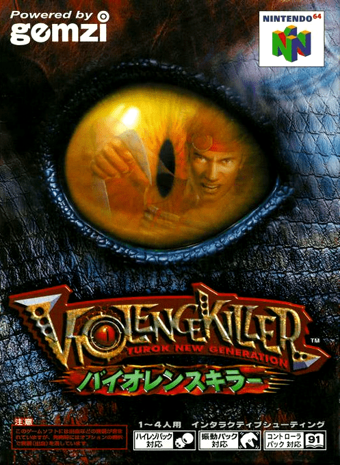 Turok 2 - Seeds Of Evil — box-2D (JP)