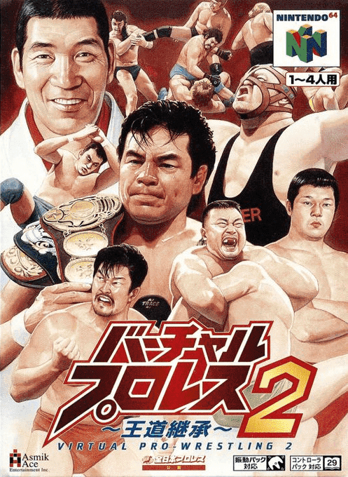 Virtual Pro-Wrestling 2 - Ōdō Keishō box art