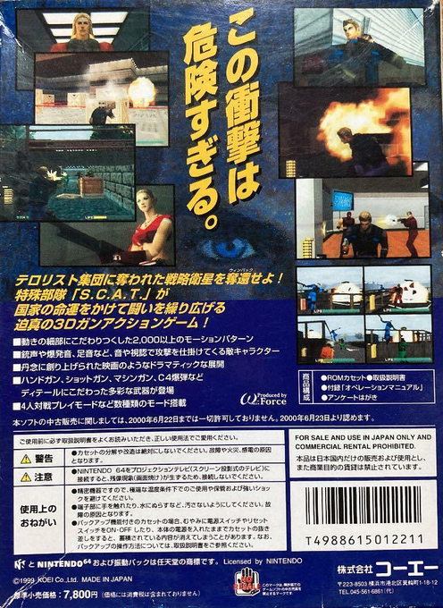 Operation WinBack — box-2D-back (JP)
