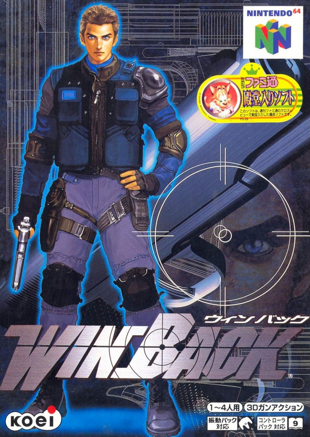 Operation WinBack — box-2D (JP)