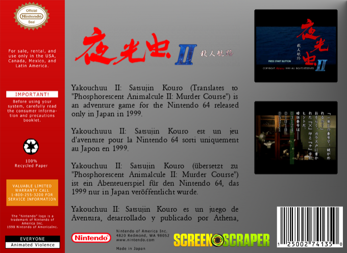 Yakouchuu 2 - Satsujin Kouro — box-2D-back (SS)
