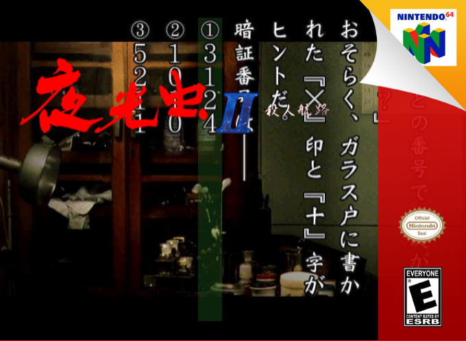 Yakouchuu 2 - Satsujin Kouro — box-2D (SS)