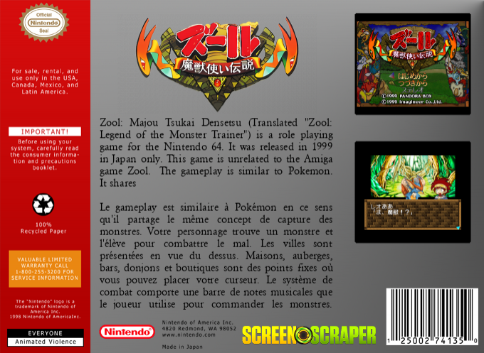 Zool - Majuu Tsukai Densetsu — box-2D-back (SS)