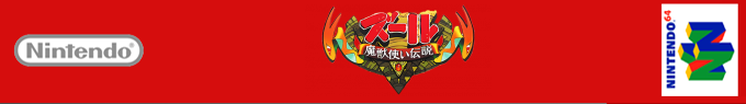 Zool - Majuu Tsukai Densetsu — box-2D-side (SS)