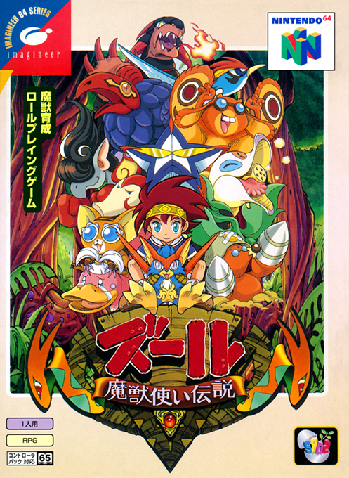 Zool - Majuu Tsukai Densetsu box art