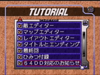 Dezaemon DD — sstitle (JP)