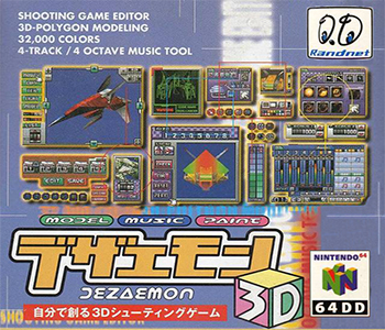 Dezaemon DD — box-2D-back (JP)