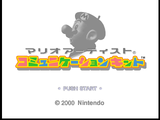 Mario Artist - Communication Kit — sstitle (JP)