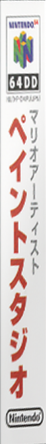Mario Artist - Paint Studio — box-2D-side (JP)