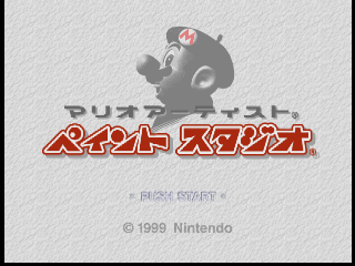 Mario Artist - Paint Studio — sstitle (JP)