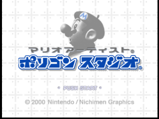 Mario Artist - Polygon Studio — sstitle (JP)
