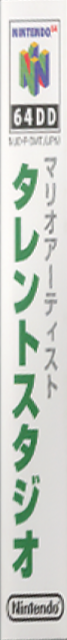 Mario Artist - Talent Studio — box-2D-side (JP)