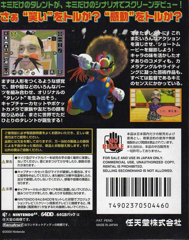 Mario Artist - Talent Studio — box-2D-back (JP)