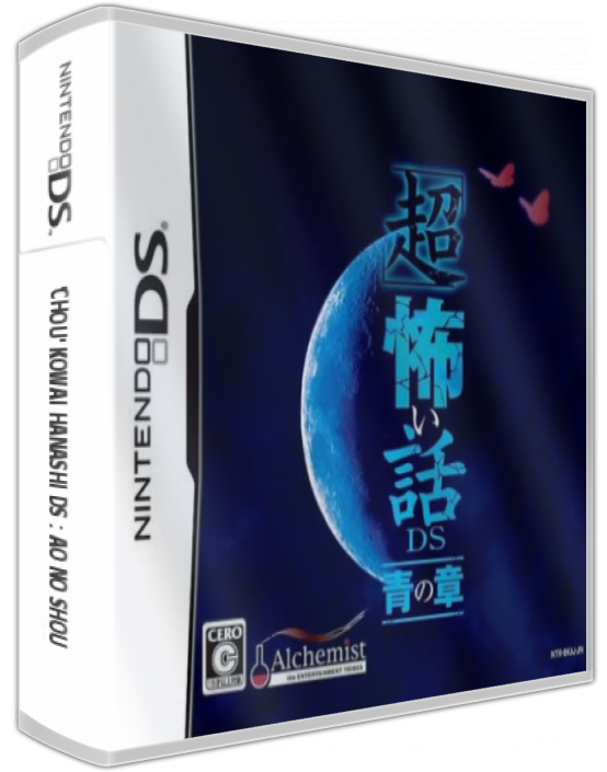 chou Kowai Hanashi Ds - Ao No Shou — box-3D (JP)