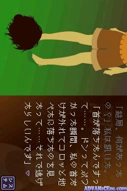 chou Kowai Hanashi Ds - Ao No Shou — ss (WOR)