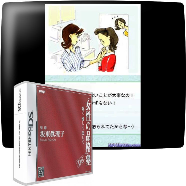 josei No Hinkaku Juku Ds - Tsuyoku, Yasashiku, Utsukushiku - Bando Mariko Shinsho — mixrbv1 (JP)