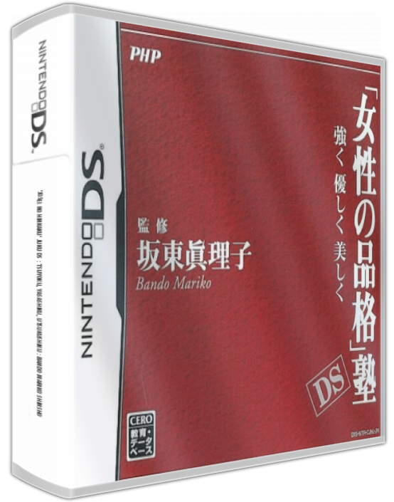 josei No Hinkaku Juku Ds - Tsuyoku, Yasashiku, Utsukushiku - Bando Mariko Shinsho — box-3D (JP)