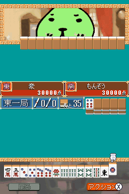 1500 DS Spirits - Mahjong V — ss (JP)