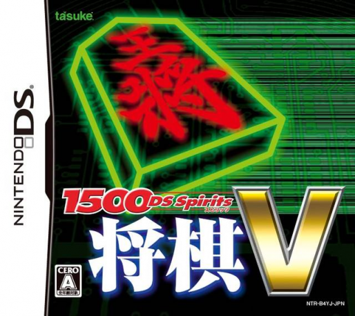 1500 DS Spirits - Shougi V box art