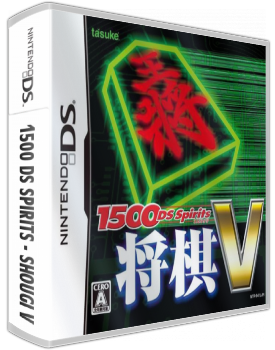 1500 DS Spirits - Shougi V — box-3D (JP)