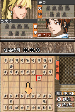 1500 DS Spirits - Shougi V — ss (JP)