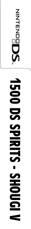 1500 DS Spirits - Shougi V — box-2D-side (JP)