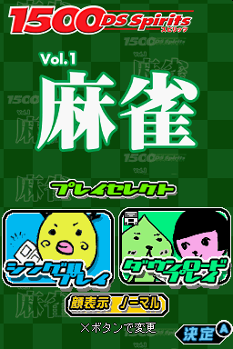 1500 Ds Spirits Vol. 1 - Mahjong — sstitle (JP)