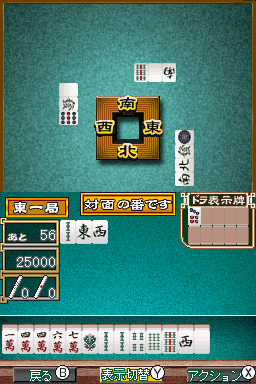 1500 Ds Spirits Vol. 1 - Mahjong — ss (JP)