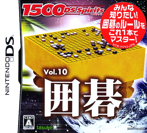 1500 Ds Spirits Vol. 10 - Igo box art