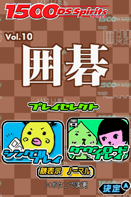 1500 Ds Spirits Vol. 10 - Igo — sstitle (JP)