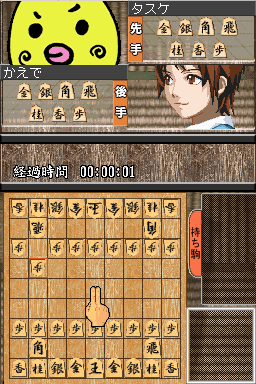 1500 Ds Spirits Vol. 2 - Shogi — ss (WOR)