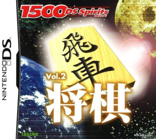 1500 Ds Spirits Vol. 2 - Shogi box art