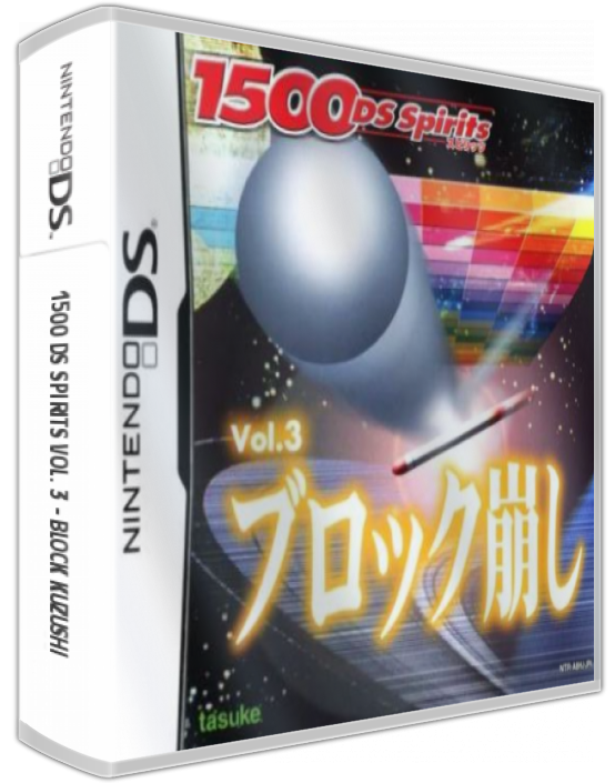 1500 Ds Spirits Vol. 3 - Block Kuzushi — box-3D (JP)