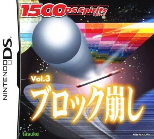 1500 Ds Spirits Vol. 3 - Block Kuzushi box art