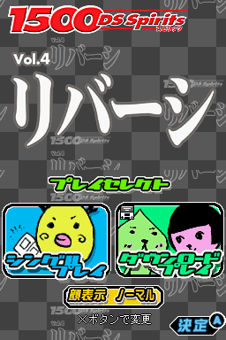 1500 Ds Spirits Vol. 4 - Reversi — sstitle (WOR)