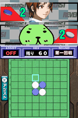 1500 Ds Spirits Vol. 4 - Reversi — ss (WOR)